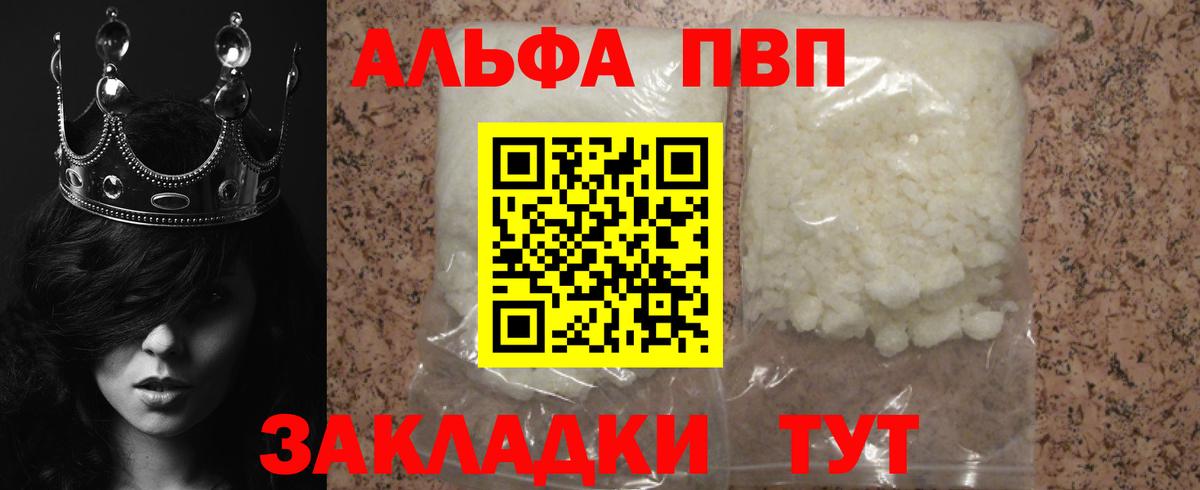 А ПВП Соль Наро-Фоминск