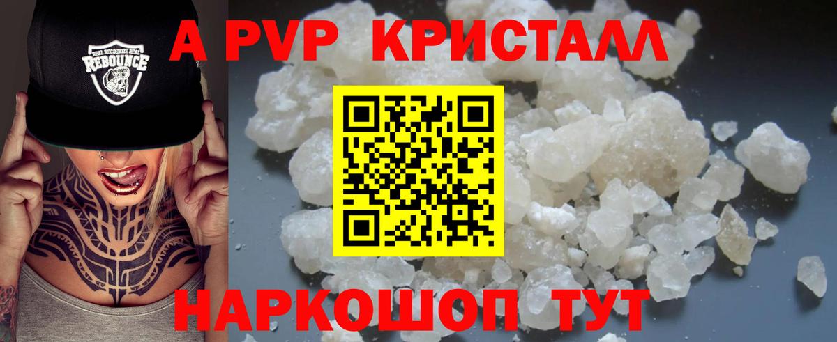 Alpha-PVP  APVP Соль  Вход с VPN  Наро-Фоминск 