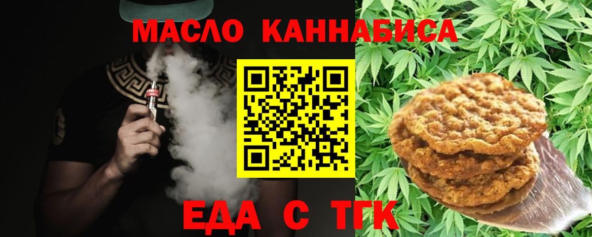 Наро-Фоминск  Canna-Cookies конопля  Вход с VPN 