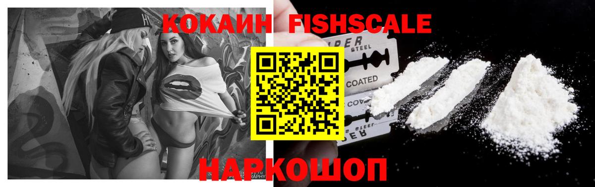 Кокаин 98% Наро-Фоминск