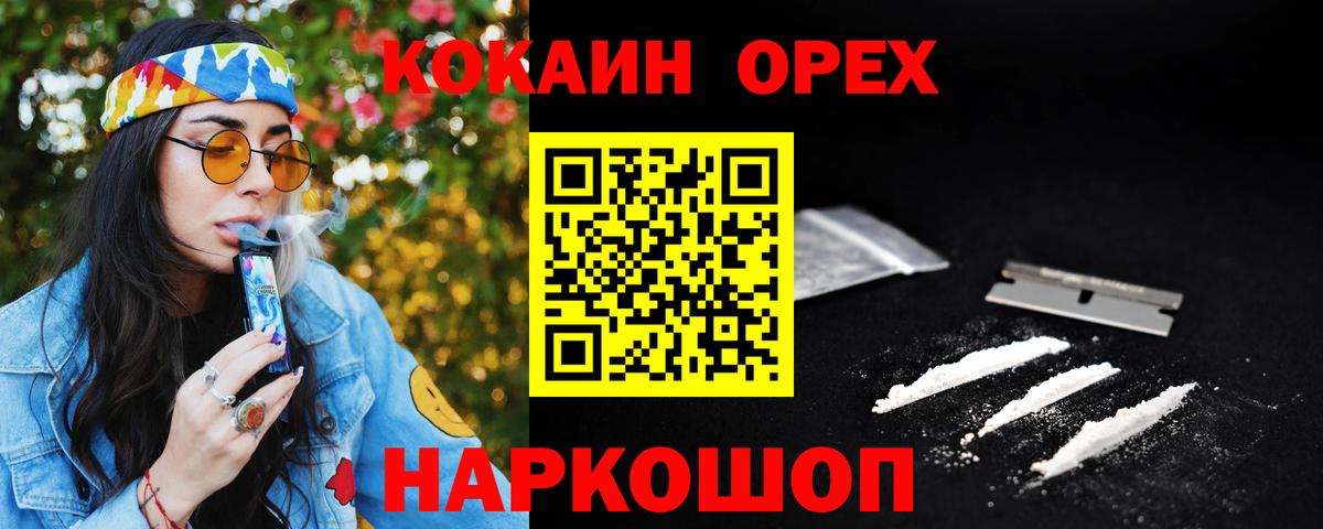 Наро-Фоминск  Кокаин Columbia  Вход с VPN  Кокаин 98% 