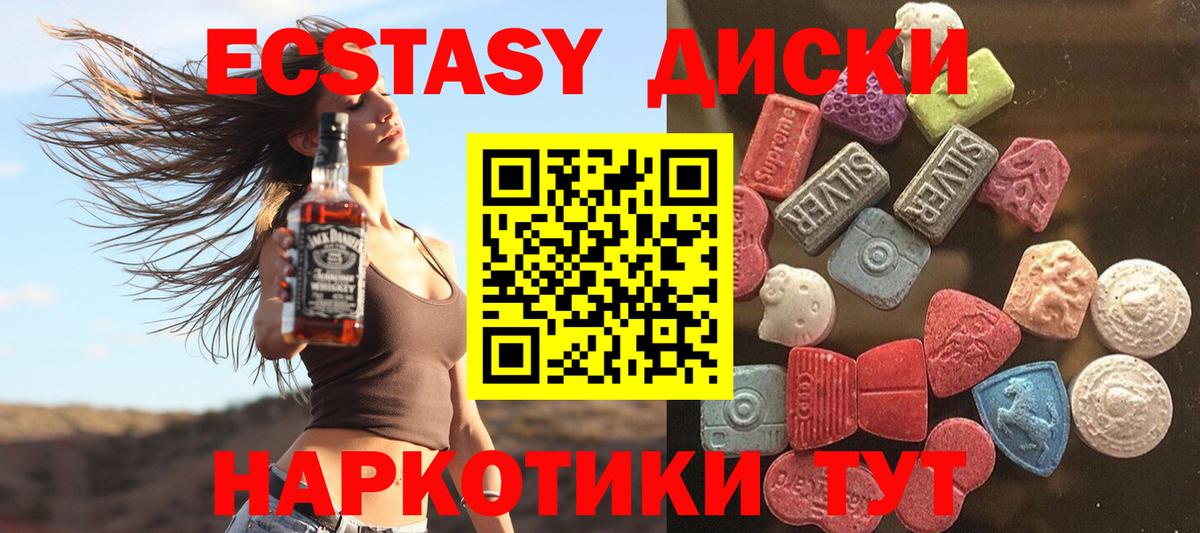 Ecstasy DUBAI Наро-Фоминск