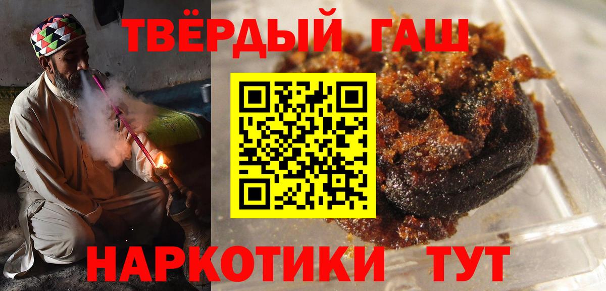 Наро-Фоминск  ГАШИШ убойный  Гашиш индика сатива  Вход с VPN 