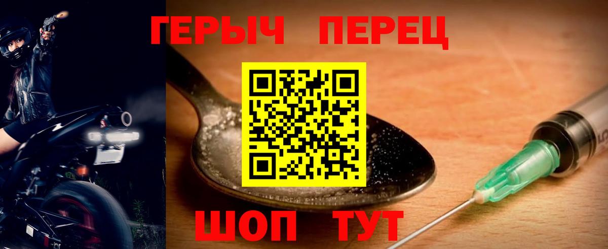 Наро-Фоминск  ГЕРОИН гречка  Вход с VPN 