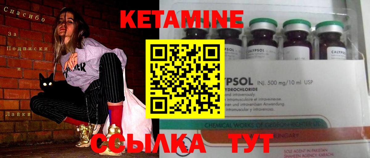 Наро-Фоминск  КЕТАМИН ketamine  Вход с VPN 