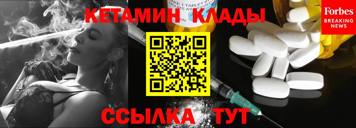 Кетамин VHQ Наро-Фоминск