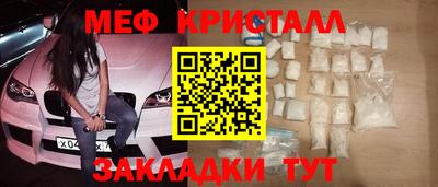 мяу мяу кристалл Татарск