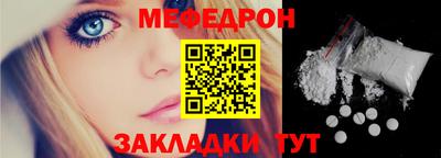 мяу мяу кристалл Татарск