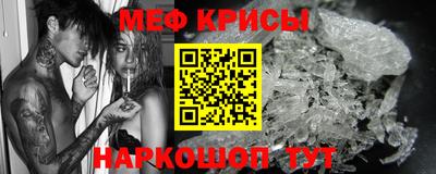 мяу мяу кристалл Татарск