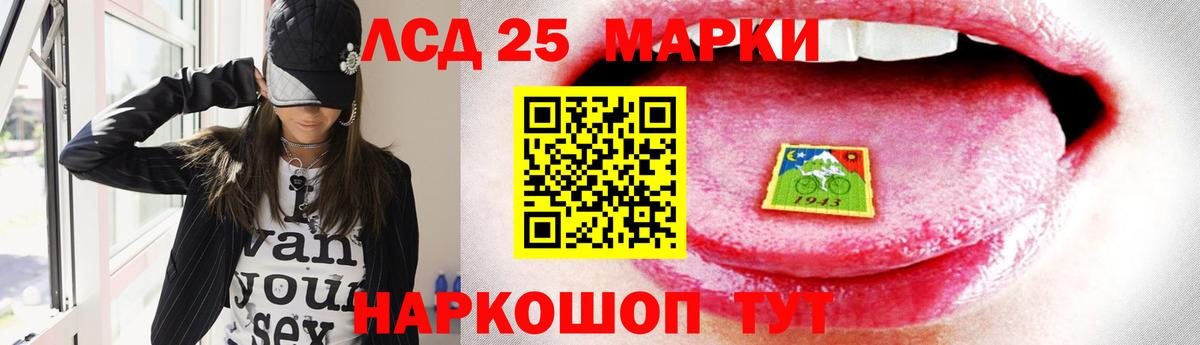 LSD-25 экстази  Лсд 25 экстази кислота  Наро-Фоминск  Вход с VPN  ЛСД экстази кислота 