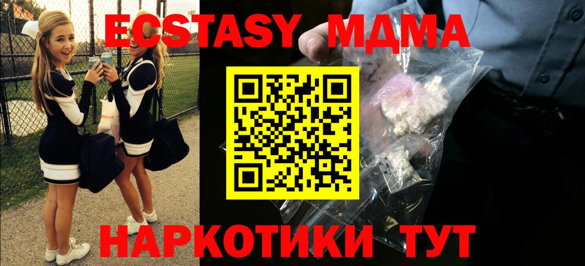 MDMA Molly Наро-Фоминск