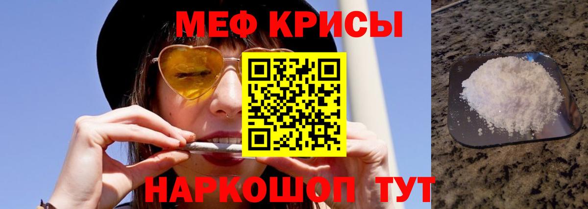 Меф кристаллы Наро-Фоминск