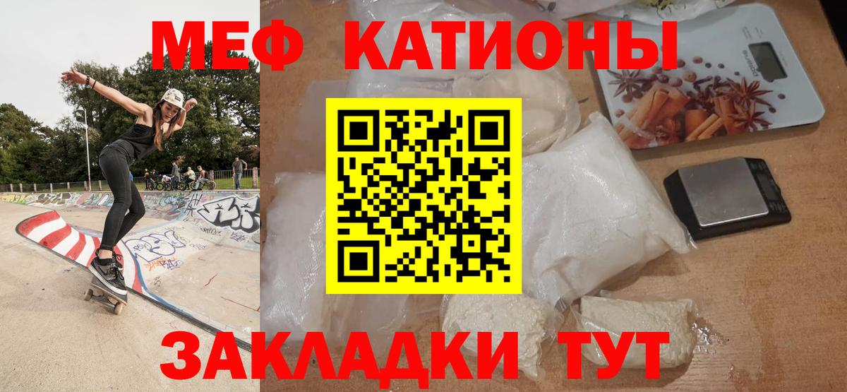 Наро-Фоминск  Мефедрон  МЯУ-МЯУ кристаллы  Вход с VPN  МЯУ-МЯУ мяу мяу 