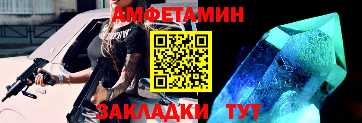 МЕТАМФЕТАМИН витя Наро-Фоминск