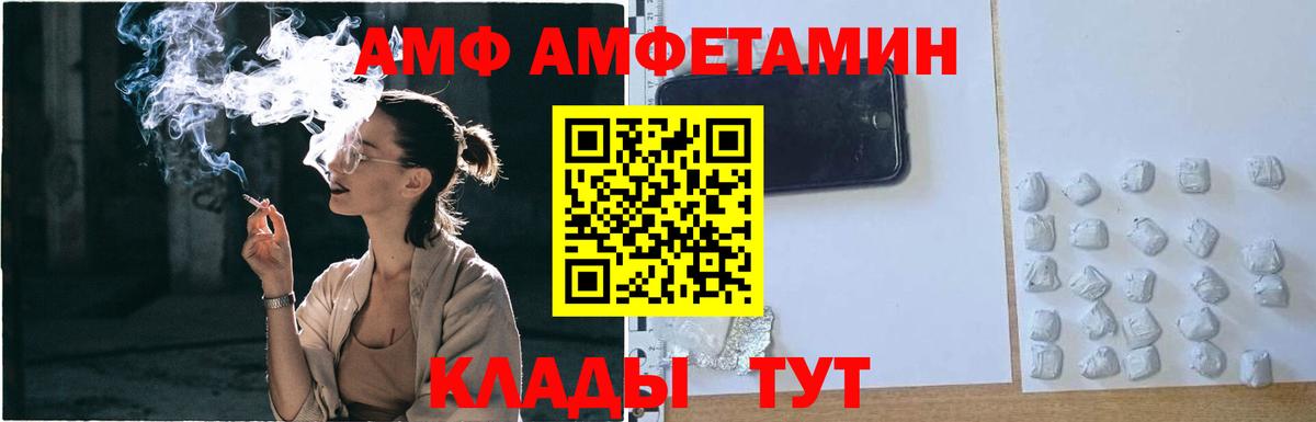 Первитин кристалл  Вход с VPN  Наро-Фоминск 