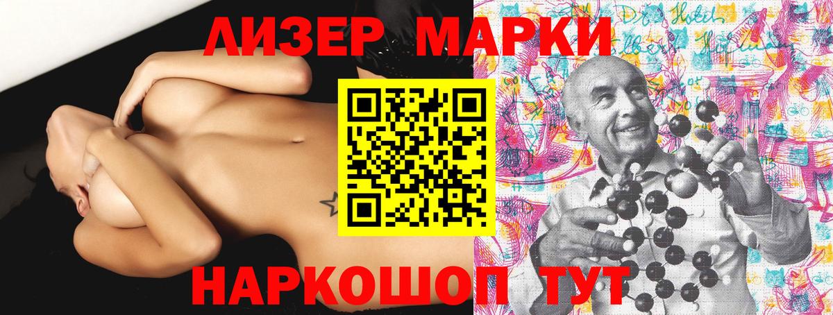 Наро-Фоминск  Наркотические марки 1,5мг  Вход с VPN 