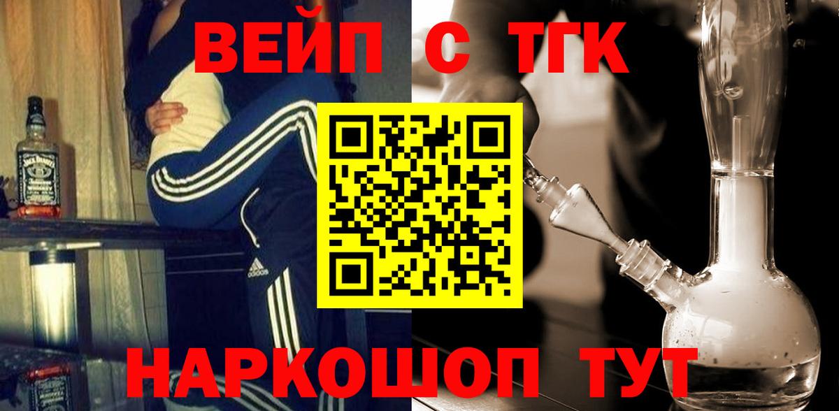 ТГК THC oil Наро-Фоминск