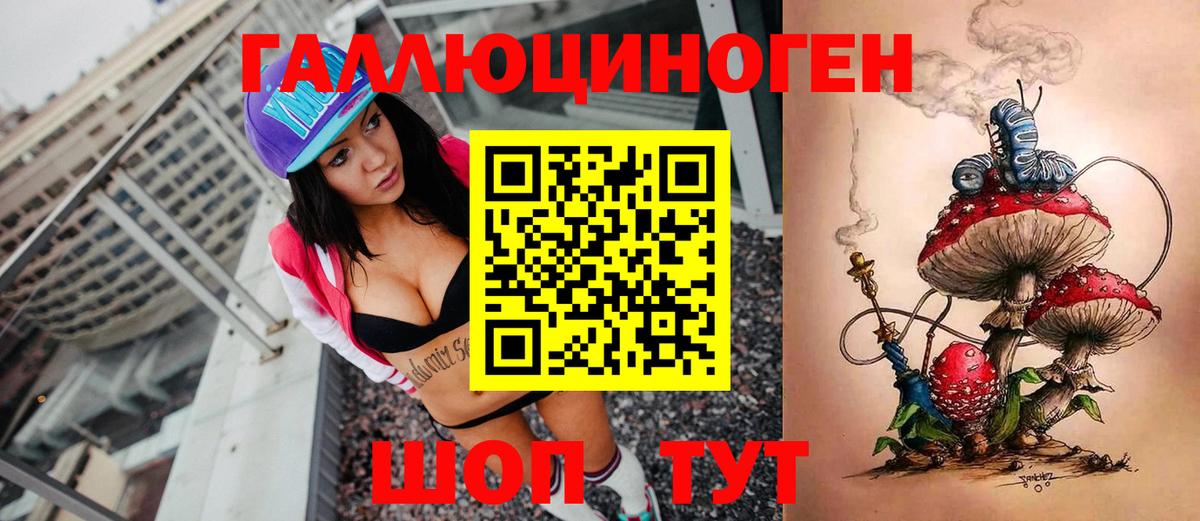 купить  цена  Галлюциногенные грибы Cubensis  Вход с VPN  Наро-Фоминск 